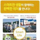 개금역 스마트 W 이미지