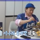 그녀가 산다 | 김신영 나 혼자 산다 추가 촬영 확정! 시청률 6% 돌파의 주역, 고정 출연 가능성은?