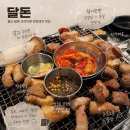 삼산 동물약국 | 울산 달동 맛집 달돈 구워져 나오는 삼산 고기집 술집 먹자골목 추천