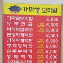 춘천 신남 김유정역 근처 가마솥 보리밥 (현지인 추천)