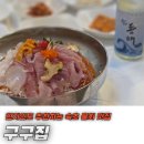 영동순대보람점 | 속초 물회, 섭국 맛집 현지인도 추천하는 구구집 후기