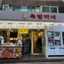 족발미녀 이미지