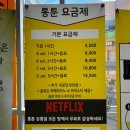 통툰만화카페강릉점 이미지