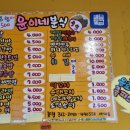 윤이네분식