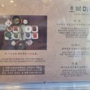오복이밥상 이미지