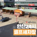 다이아몬드카서비스