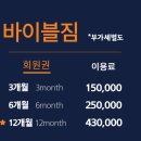 바이블 짐 이미지