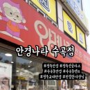 안경나라 수곡점 이미지