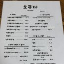 오쿠다공항점 이미지