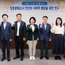 안산시의회 이미지