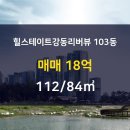 신현대부동산중개법인 이미지