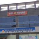 광양복싱클럽 이미지