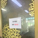 주원흑염소탕 이미지