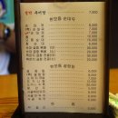 남가네설악추어탕한모둠설렁탕 이미지