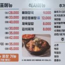 큰손감자탕 - 평창군 송학로 25-5 | 큰손감자탕