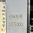 육담숯불갈비