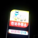 친구주유소 이미지