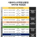 상봉서울바리스타학원 이미지