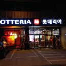 롯데리아서산 이미지