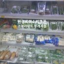 조아라마트 - 계양구 | 조아라마트