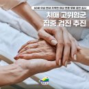 충청남도 예산군 치매안심센터 이미지