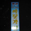 세인펜션 이미지