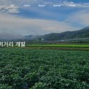 일두산방 - 청송군 | 일두산방