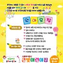 큰빛어린이집 이미지