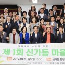 신가동행정복지센터 이미지