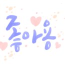 원 그루밍 이미지
