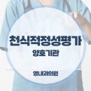 영내과의원 이미지