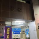 경북고등학교 앞 버스정류장 인근 이미지