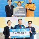 김포 ‘굳센본 재활의학과의원’···소방·경찰에 각각 후원금 전달