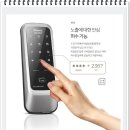 산본열쇠