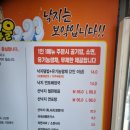 강길도낙지마을 | 대전 대덕구 송촌동 점심 맛집 강길도낙지마을 엄지 척이 나오는 곳