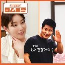 5월2일 신상출시 편스토랑 연기대상 부부, 전인화-유동근 살벌했던 첫 만남부터 사랑에 빠지기까지! 한 편의 드라마 영상 이미지