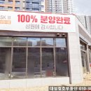 SK뷰 상가 앞 횡단보도 이미지