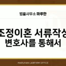 법률사무소마루한