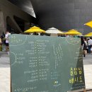 (주)황금농장 | DDP 마르쉐 농부시장 후기 🌿 제철 채소와 복숭아, 꽃 한 다발까지 담아온 서울 주말 나들이