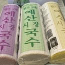 내고향국수집 이미지