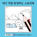 몽이스토리