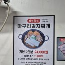 지리산갈비전문