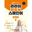 라라에듀