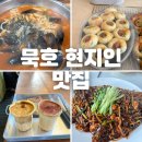 한아름베이커리 | 가는 묵호 로컬 맛집 정리 2026년 (내돈내산)2탄 / 한아름칼국수, 묵호 해동반점, 콩키 베이커리...