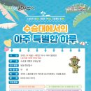 특별한하루