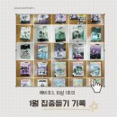 미라벨 (MIRABELLE) | [공지] 26.1월 예비초3 MIRABELLE, EMERALD, SOPHIE MOUSE, DORY Fantasmagory