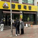 창평국밥 | 광주 첨단 [노란간판 창평국밥] 솔직후기 • 주말 웨이팅 • 광주 막창전골