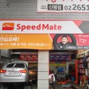 신평주유소 이미지