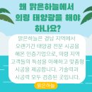 하늘땅 태양광발전소 이미지