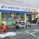 수원시 팔달구 팔달문로75번길 이미지